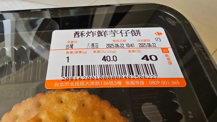 兩個只要40元!便宜又好吃!