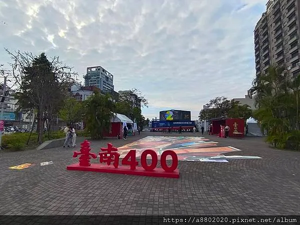 臺南跨視紀400科藝之旅