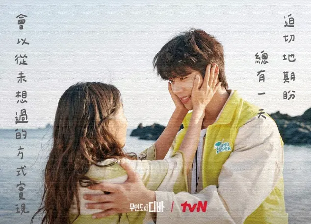 圖片來源：《無人島的Diva》劇照