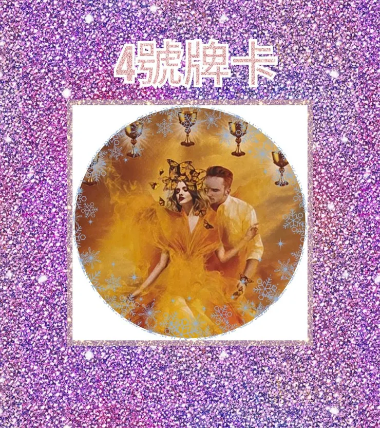 4號牌卡
