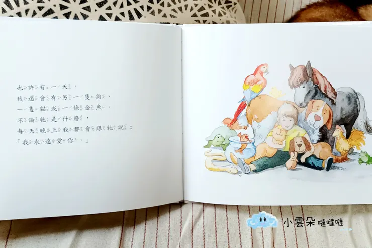 及時說愛，不留遺憾