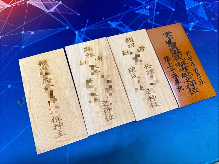 龍益行｜台南佛具店・金紙店・宗教百貨・神主牌雕刻・拜拜用品 專精 神主牌雕刻與祖先牌位製作，提供佛具、金紙、神桌、拜拜用品等完整祭祀用品。 服務包含：擇日安神位、安祖先、神桌安裝，並支援 外縣市宅配，讓您安心完成祭祀。  📞 電話：06-2569113 📱 LINE：led1984 📍 地址：台南市安南區北安路二段612號 👉 Google 地圖導航  🔍 關鍵標籤建議  #小南雕刻 #神主牌雷射雕刻 #祖先牌位 #文化傳承 #家族記憶 #客製雕刻 #龍益行 #祖先住好厝 #台南雷射雕刻 #祖先牌雕刻 #神主牌整理 #責任感傳承