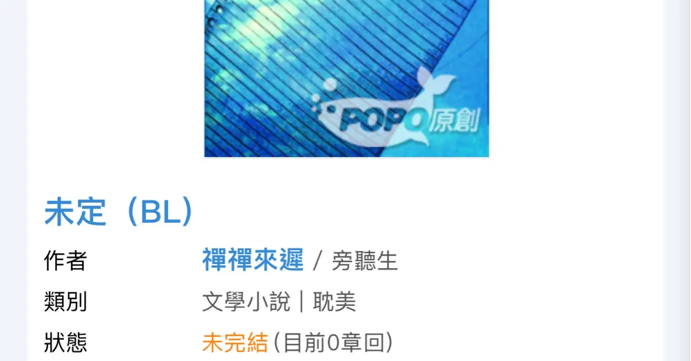 禪禪來遲的沙龍