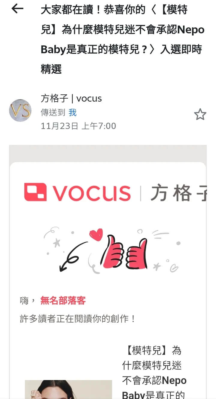 vocus｜新世代的創作平台