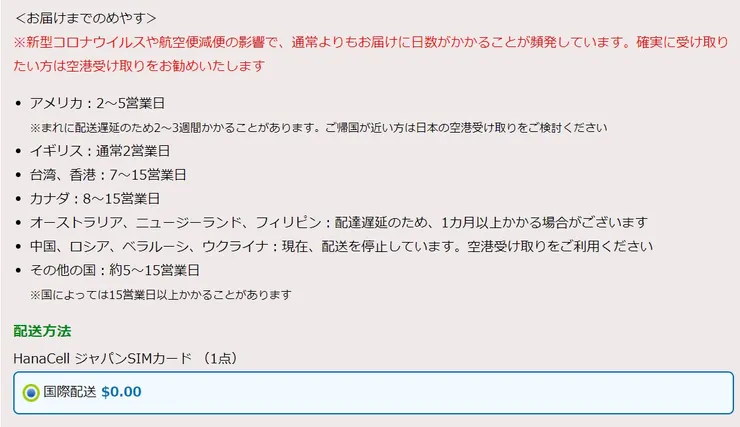 免費寄台灣，約需7-15個工作天