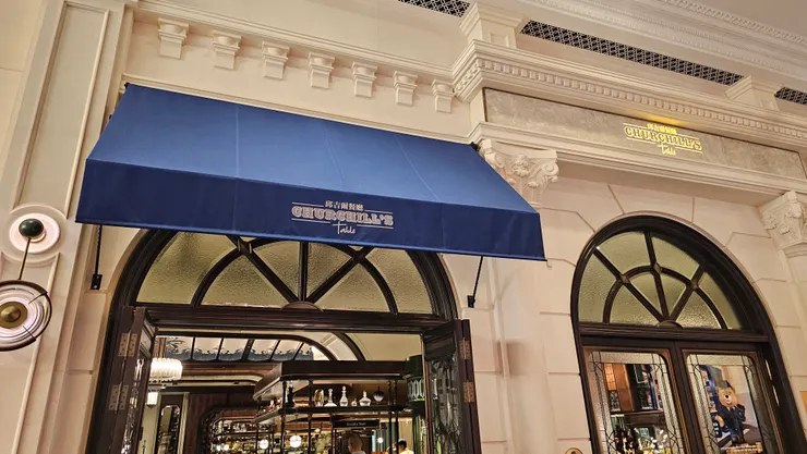 邱吉爾餐廳浪漫的藍色屋簷!