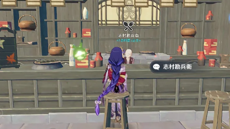 步驟3  老闆！來一碗味噌湯！(ﾟДﾟ*)ﾉ