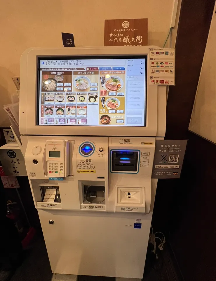 要機器買票才能吃到拉麵😂