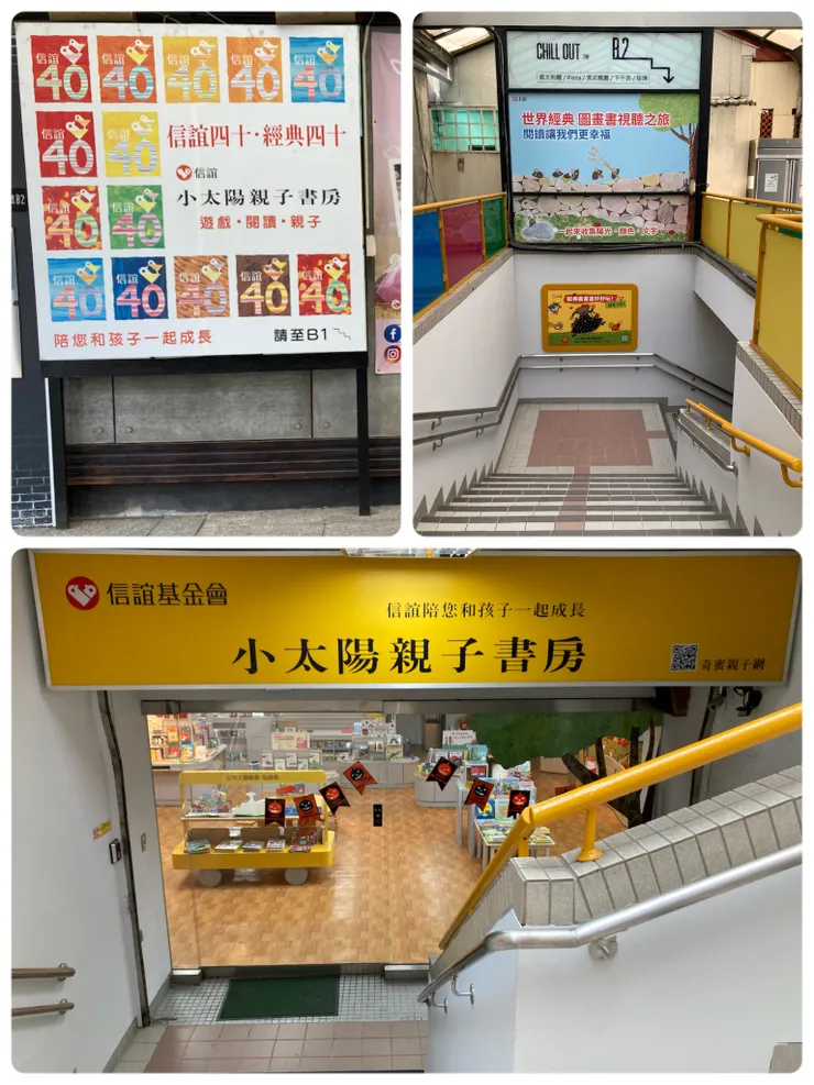 親子書房就在勤美對面，走下樓梯後就可以看到了！