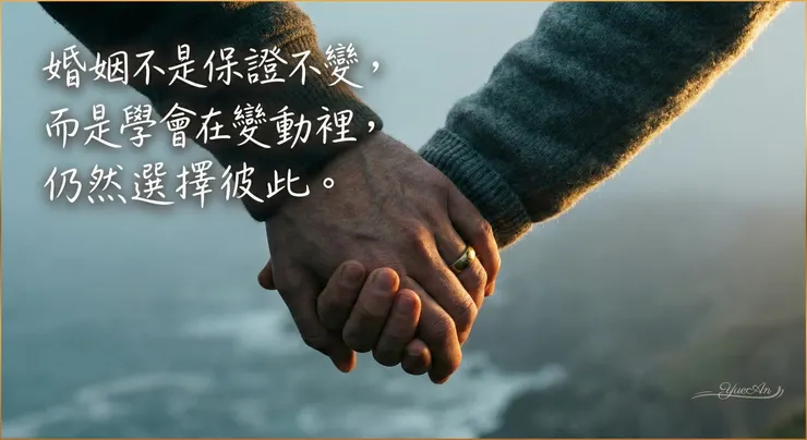 緊握雙手象徵堅定的承諾與選擇