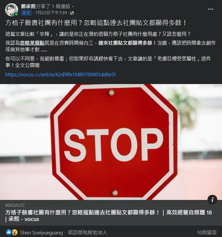 vocus｜新世代的創作平台