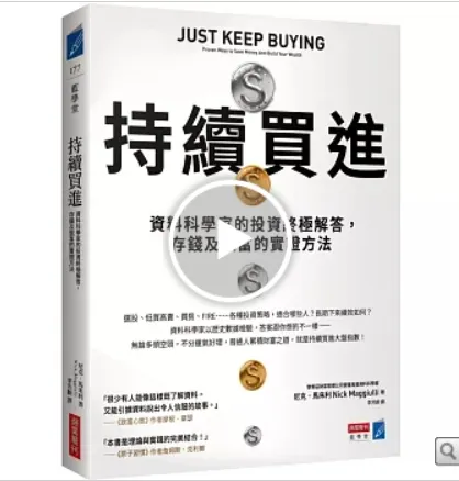 圖片來源:博客來