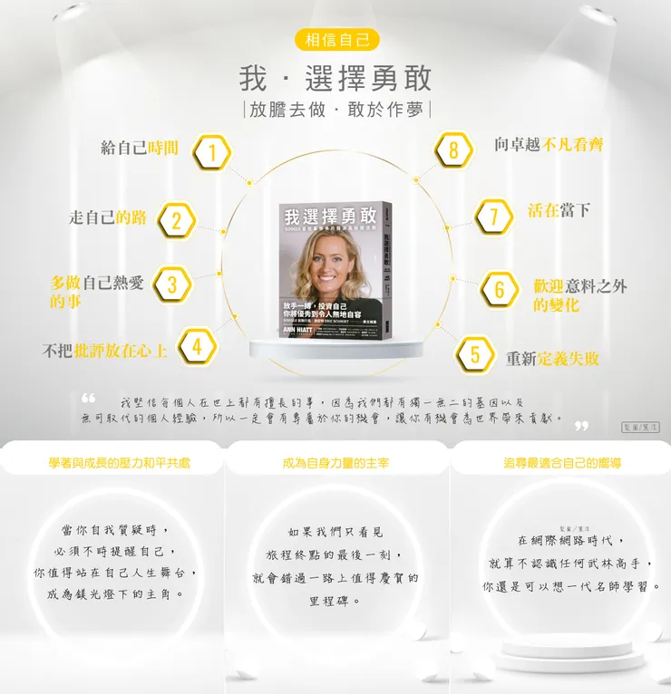 來源/我選擇勇敢．知識圖卡設計師/Rainee