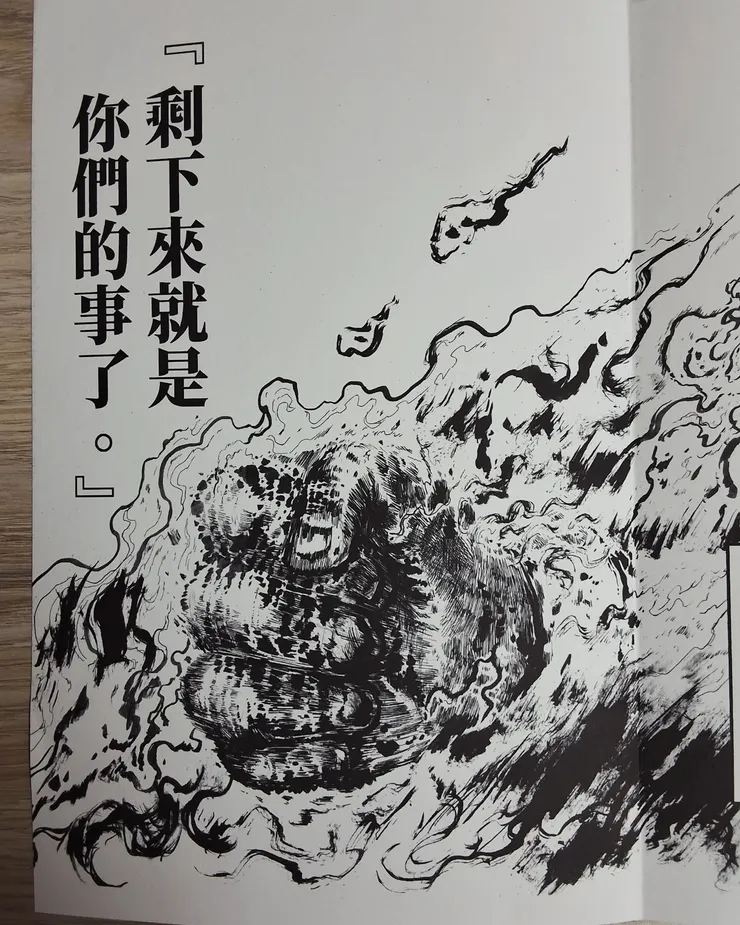 〈魂火〉