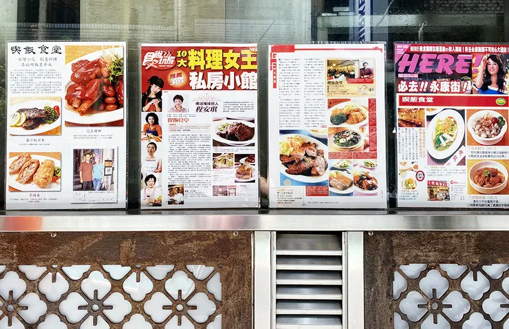  永康街美食【喫飯食堂】台北美食推薦，老字號台菜館