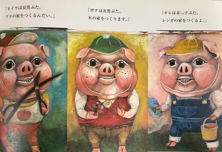 三隻小豬正努力的蓋著房子