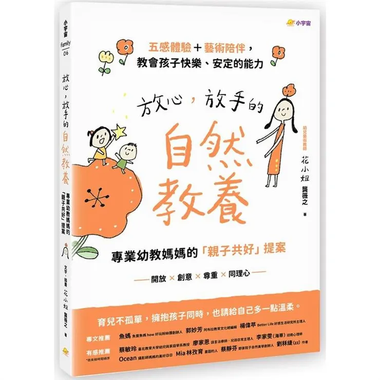 圖片來源：金石堂