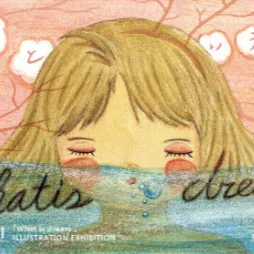 YiChi (簡稱:17)的沙龍