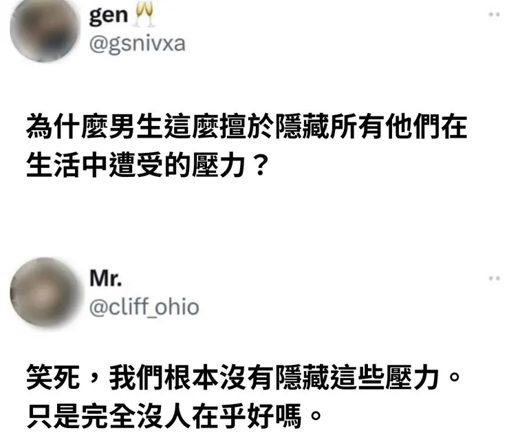 男人，我勸你還是以柔克剛