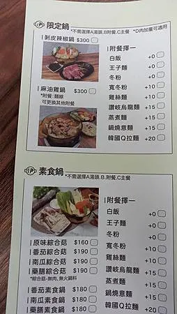 [台北美食]北投區伊鍋一，用心經營的個人獨享鍋 ，十多種湯頭