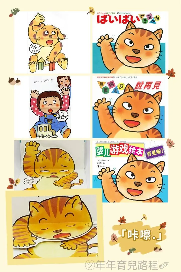 木村裕一的我會跟好朋友說再見(ばいばいできるかな)