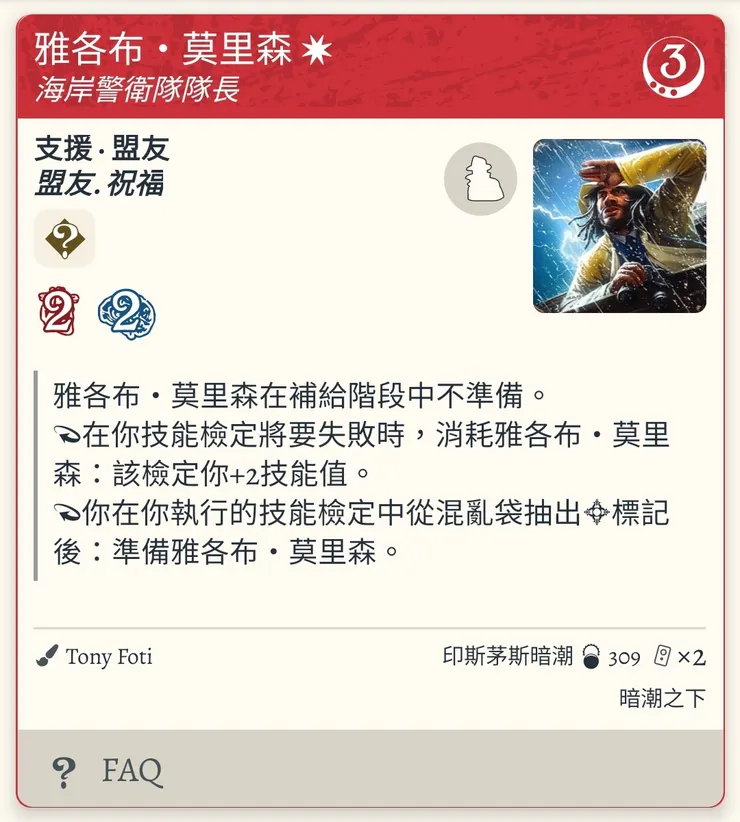 神父？！別罵我，我馬上起來！