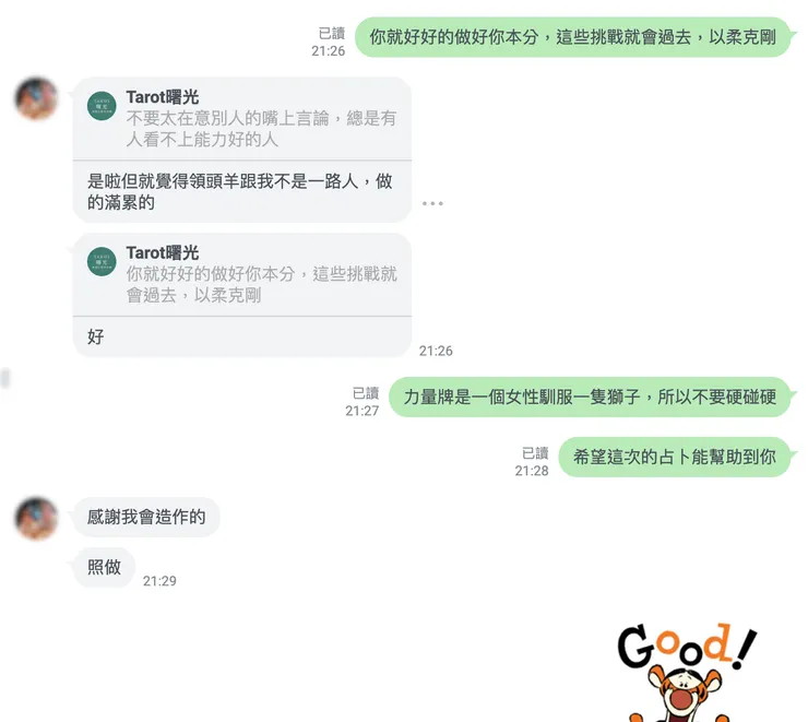 力量不是通過強制或蠻幹，而是通過柔和與智慧