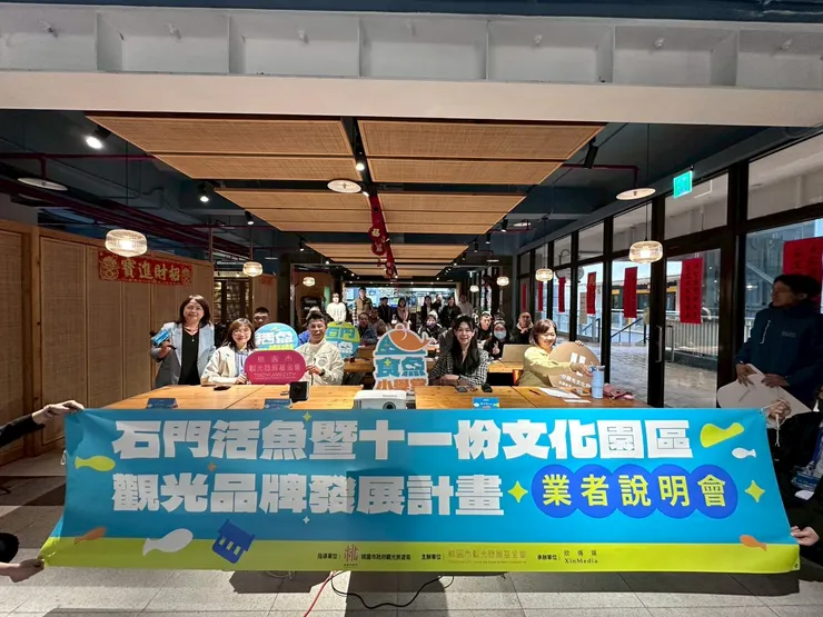 石門活魚暨十一份文化園區觀光品牌發展計畫,業者說明會現場大合照。圖/桃園市觀光發展基金會提供