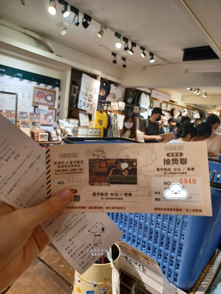 滿$1500即贈機票抽獎券