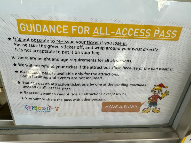 入園前請熟讀規則