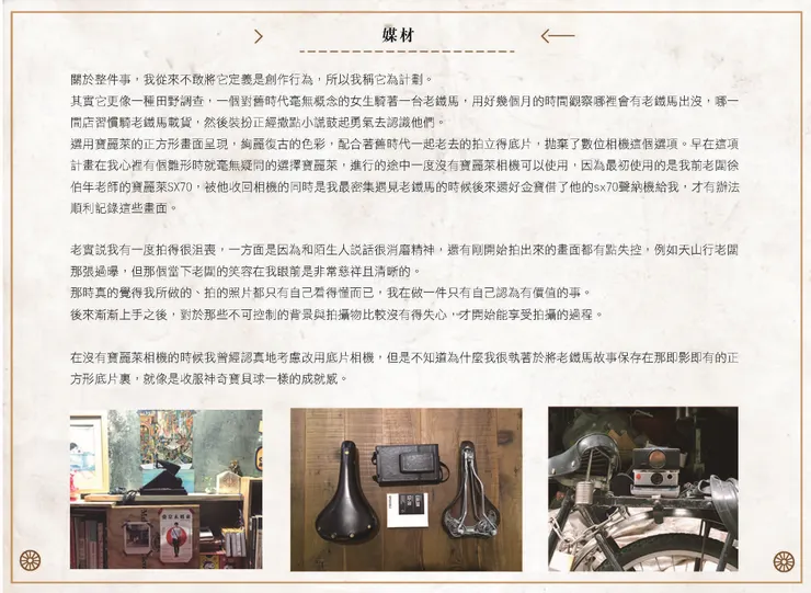 vocus|新世代的創作平台