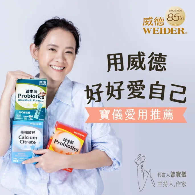 ▲2025過年送禮推薦保健食品第一品牌首選（圖片來源：威德）