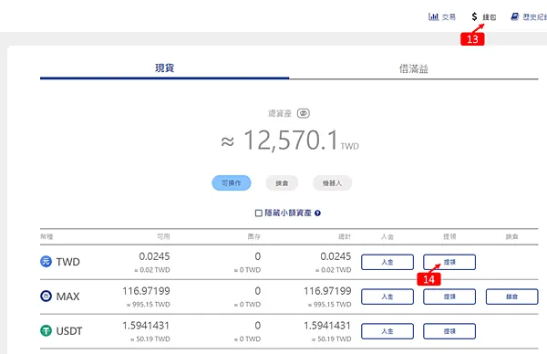 空投｜雙寶老爹空投日誌#009｜$MANTA空投領取，Bitget交易所買賣/出金，使用教學