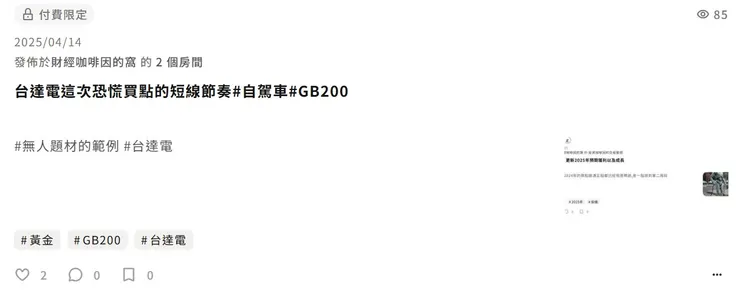 vocus｜新世代的創作平台