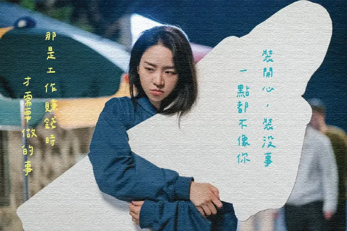 圖片來源:《歡迎回到三達里》劇照