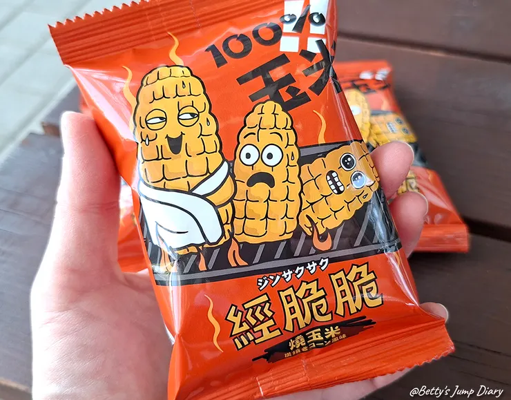 ▲【經脆脆】玉米粒X燒玉米口味/圖片來源:Betty's Jump Diary