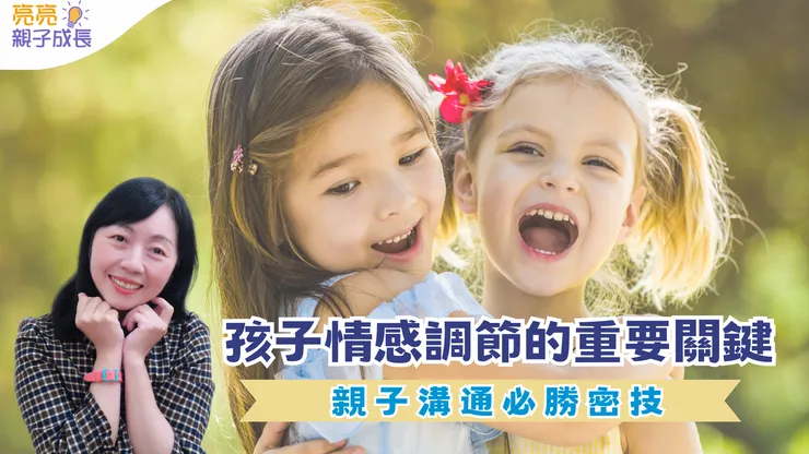 亮亮老師教學日記