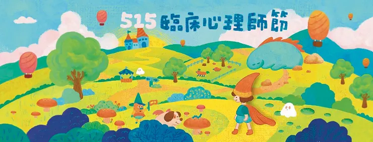 依據臨床心理師公會全國聯合會對臨床心理師節的介紹:1986年5月15日考試院第7屆第80次會議紀錄資料,為臨床心理科專業人員第一次正式登載於官方文件上之紀錄,即官方正式確立「臨床心理師」職業稱呼。