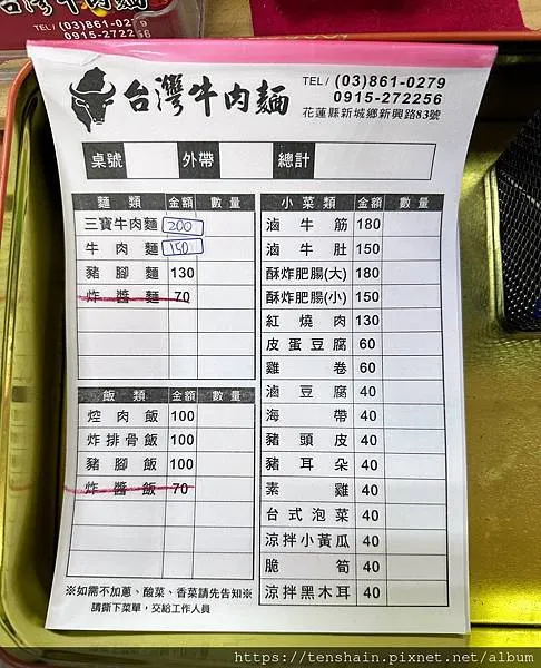【花蓮新城-台灣牛肉麵】綠葉勝紅花，排骨飯比牛肉麵更好吃！