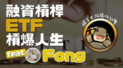 史官Fong的小本本