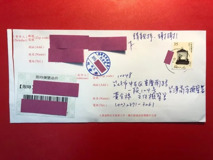 檢察官黃全祿在事發後26年收到了Y小姐的信件，內容提到當年她在花店遭遇騷擾的過程