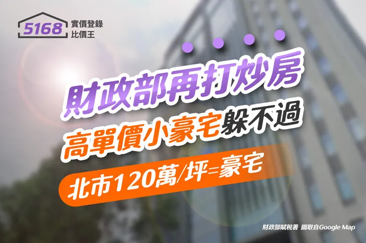 製圖/5168實價登錄比價王