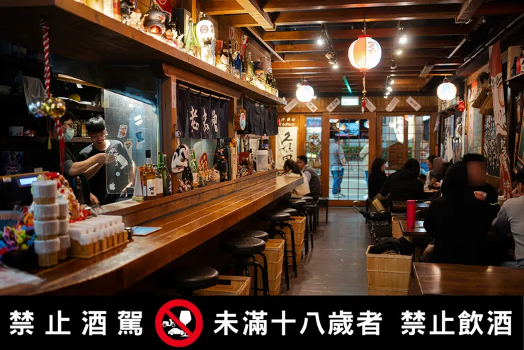 新莊居酒屋推薦-老味噌居酒屋新莊店-新莊宵夜美食推薦-新莊串燒店推薦-新莊捷運站附近美食餐廳推薦-新莊聚餐餐廳推薦-警語.jpg
