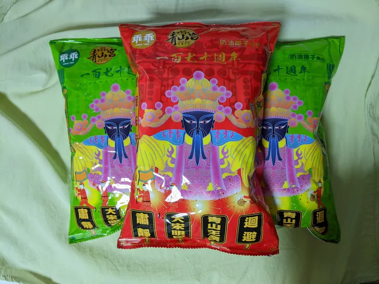 170週年紀念乖乖