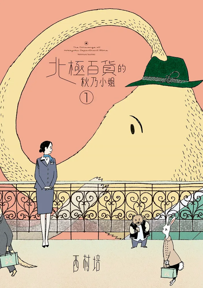 原作繪本般的畫風