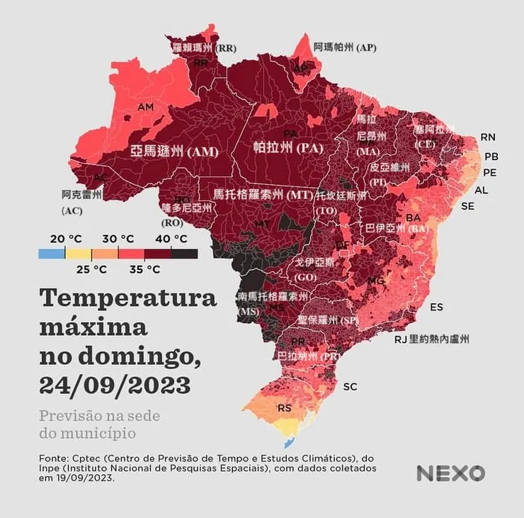 9/24(日)的氣溫預測