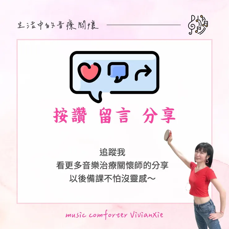 按讚追蹤分享收藏