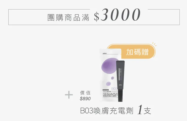 AKIMIA微電流面膜 🎁 滿額贈