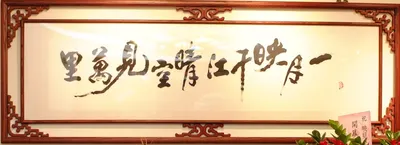 映見領袖智慧研究中心