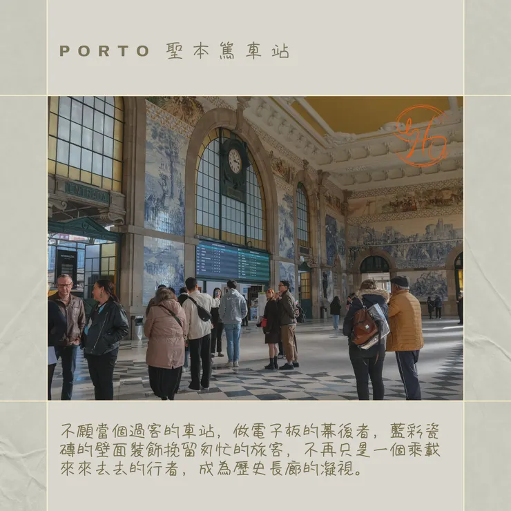 聖本篤車站(攝於2023.01)